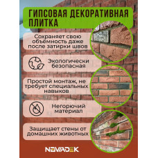 Декоративный гипсовый кирпич Лофт NOWADEK